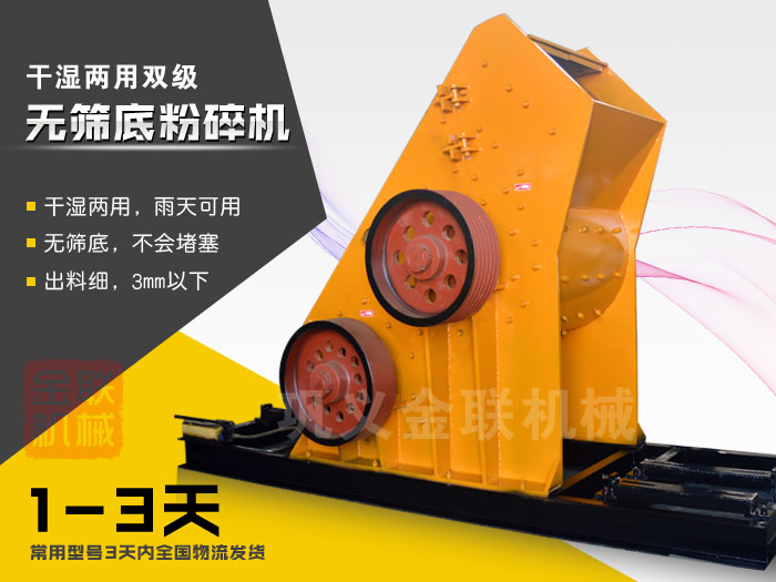 煤渣破碎機設備的市場報價是多少，哪個廠家價格優惠？